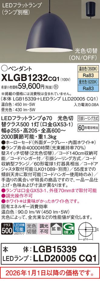 XLGB1232CQ1
