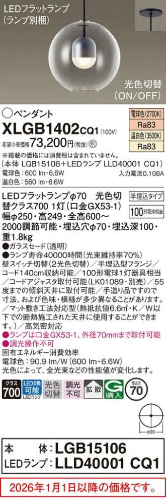 XLGB1402CQ1