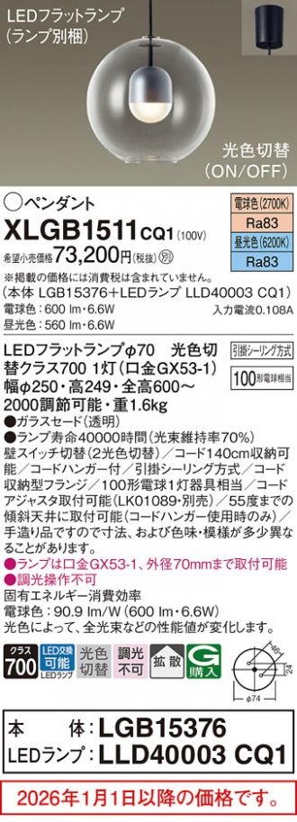 XLGB1511CQ1