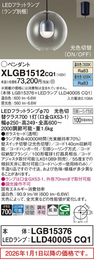 XLGB1512CQ1