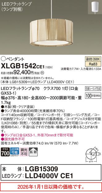XLGB1542CE1