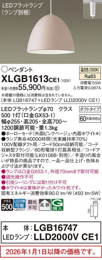 XLGB1613CE1