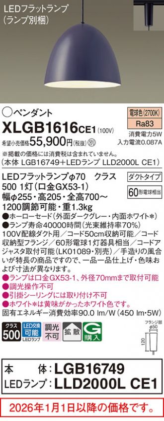 XLGB1616CE1