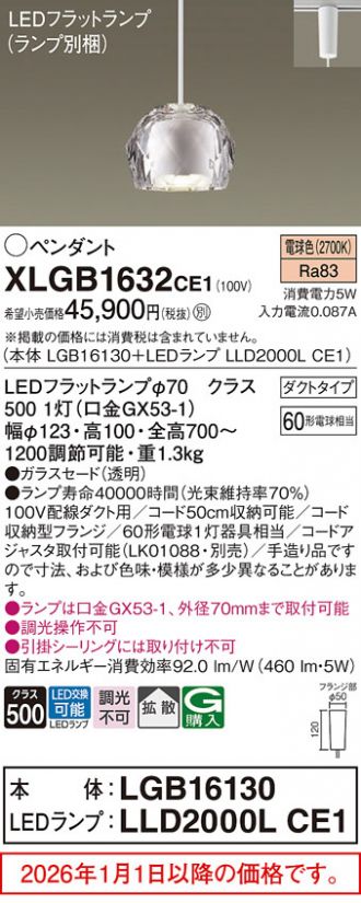 XLGB1632CE1