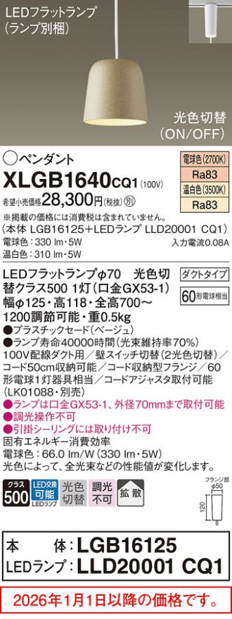 XLGB1640CQ1
