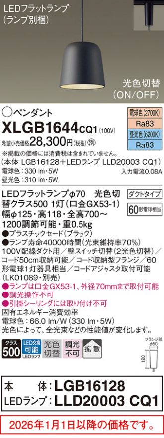 XLGB1644CQ1