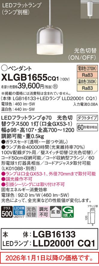 XLGB1655CQ1