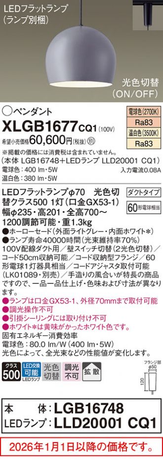 XLGB1677CQ1