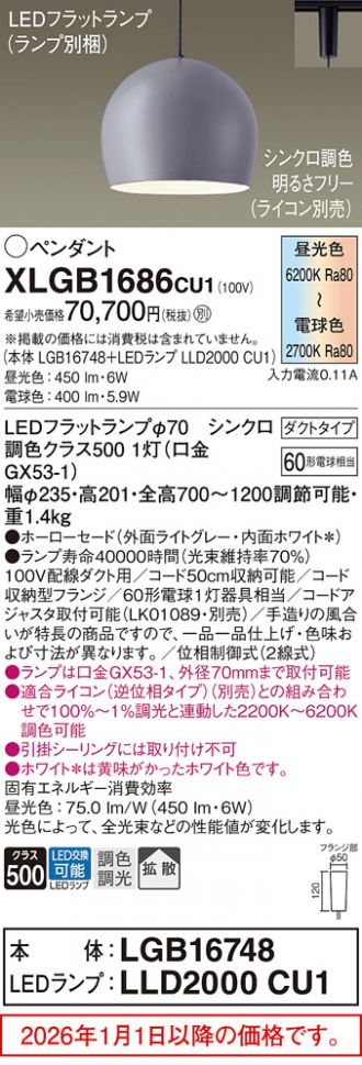 XLGB1686CU1