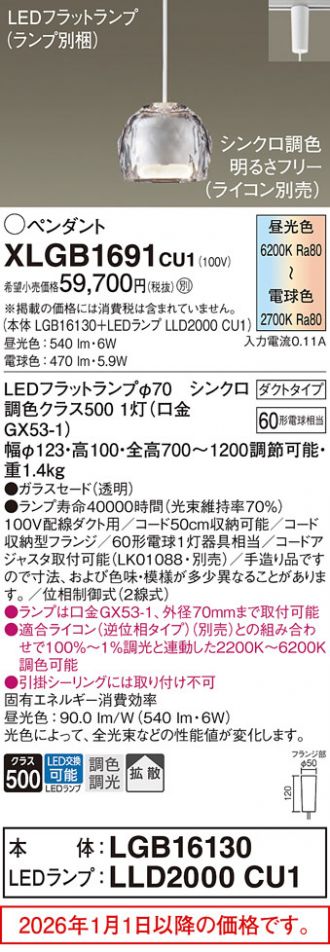 XLGB1691CU1
