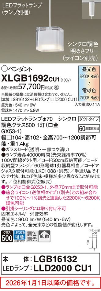 XLGB1692CU1