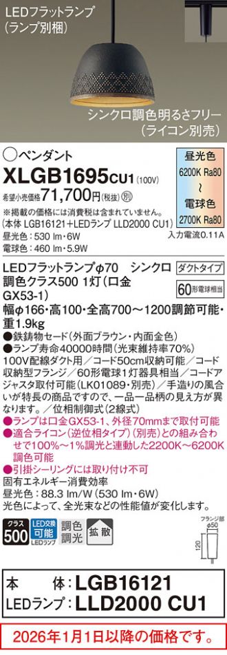 XLGB1695CU1
