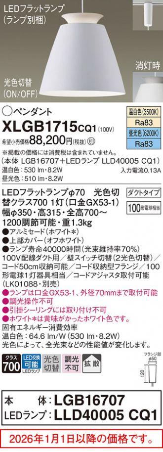 XLGB1715CQ1