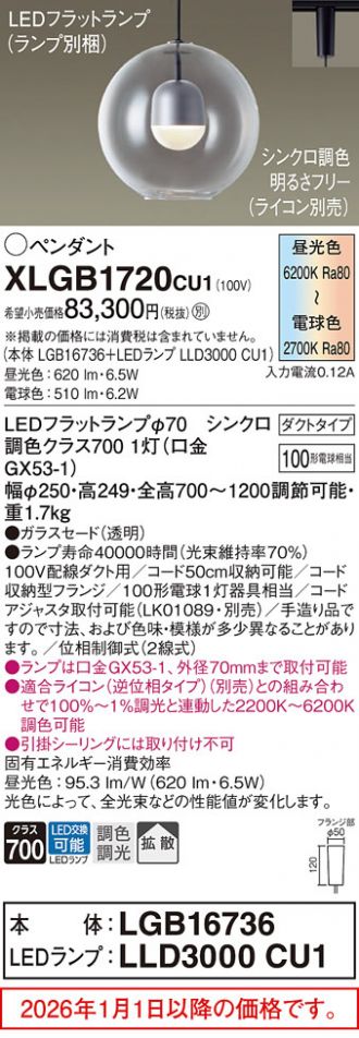 XLGB1720CU1