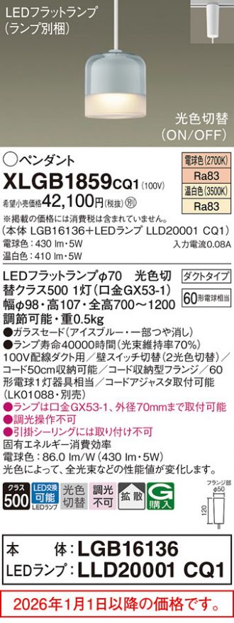 XLGB1859CQ1