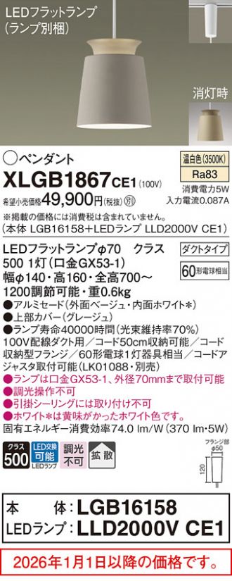 XLGB1867CE1