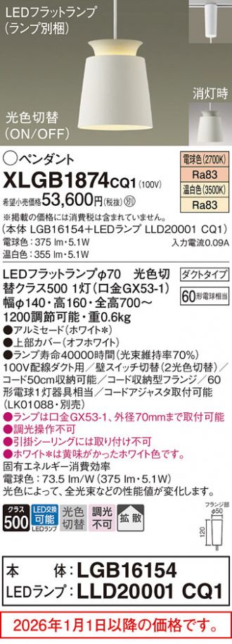 XLGB1874CQ1