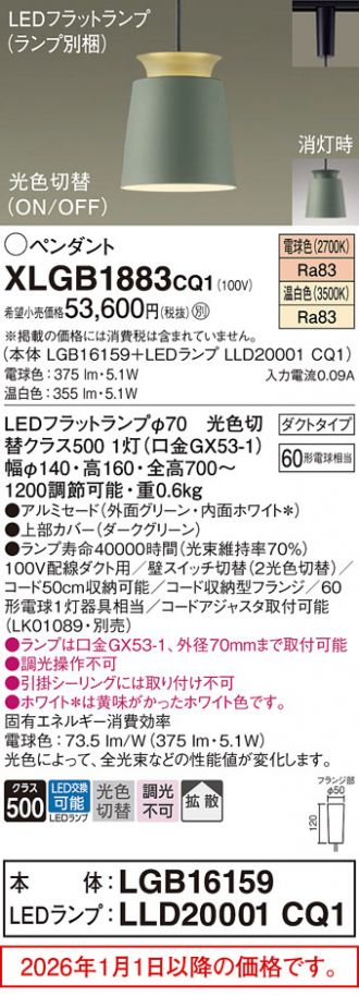 XLGB1883CQ1