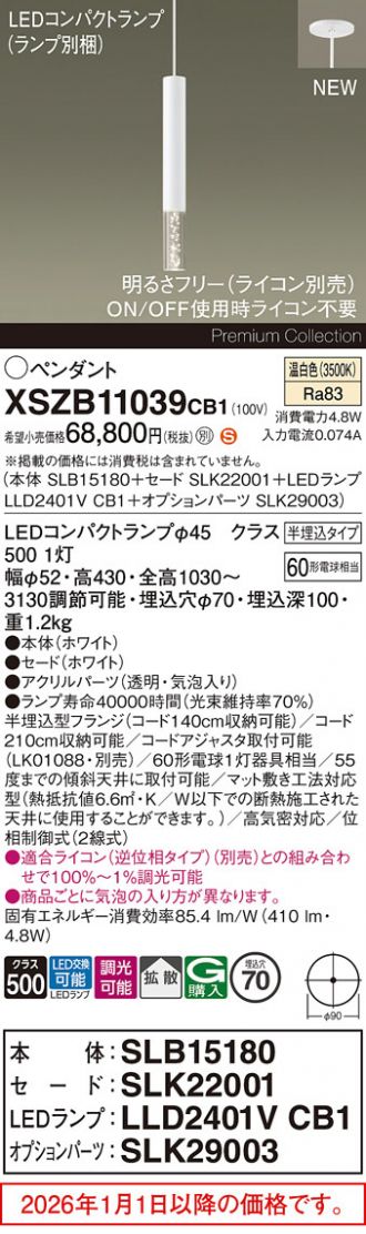 XSZB11039CB1