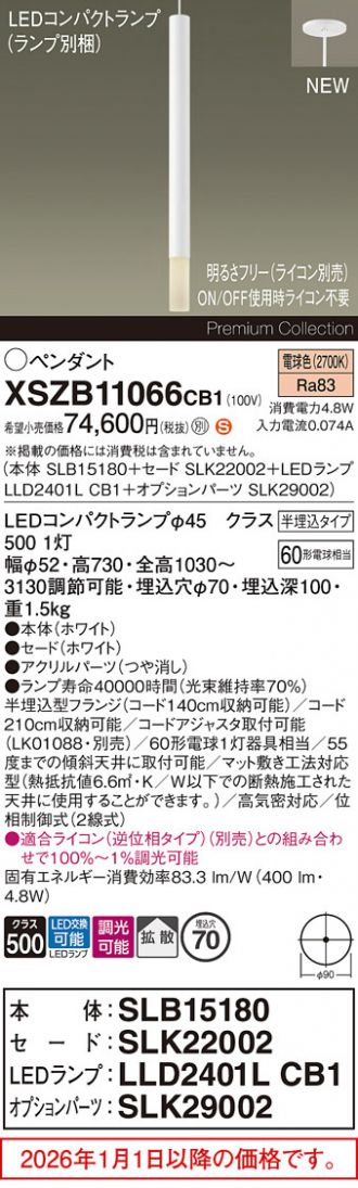 XSZB11066CB1
