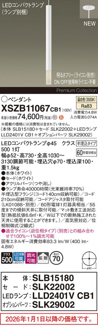 XSZB11067CB1