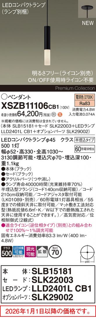 XSZB11106CB1