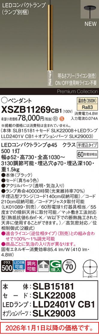 XSZB11269CB1