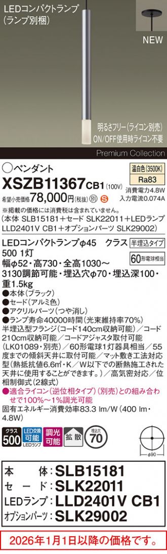 XSZB11367CB1