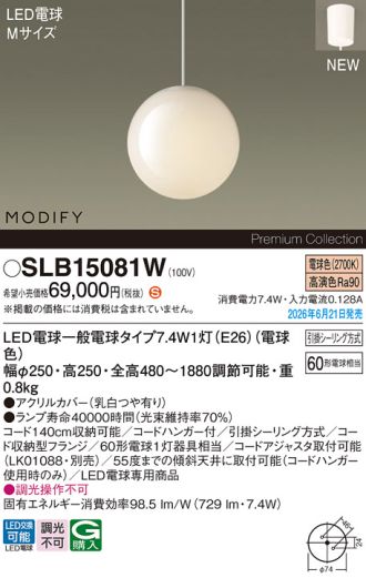 SLB15081W