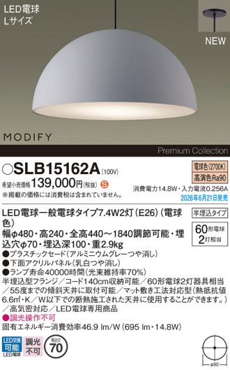 SLB15162A