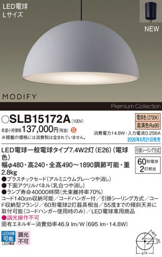 SLB15172A