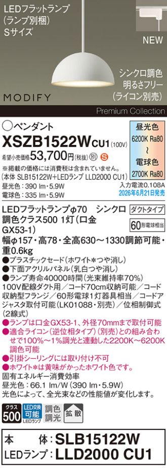 XSZB1522WCU1