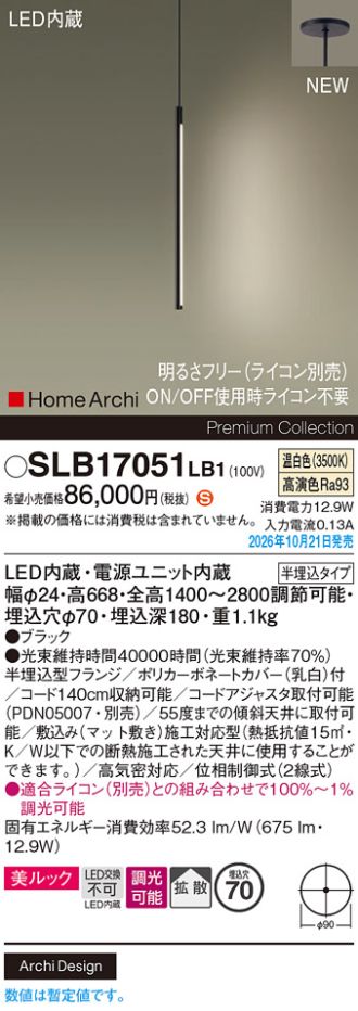 SLB17051LB1