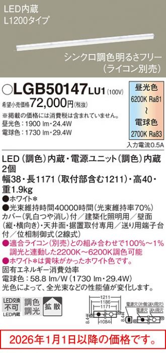 LGB50147LU1