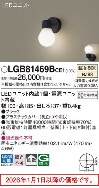 LGB81469BCE1