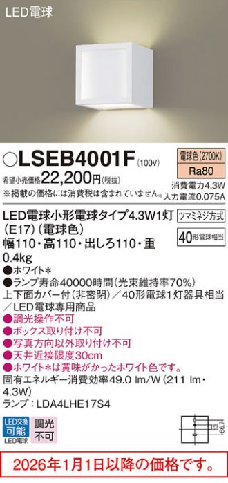 LSEB4001F