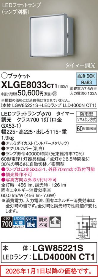XLGE8033CT1
