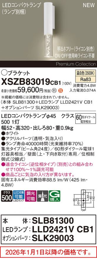 XSZB83019CB1