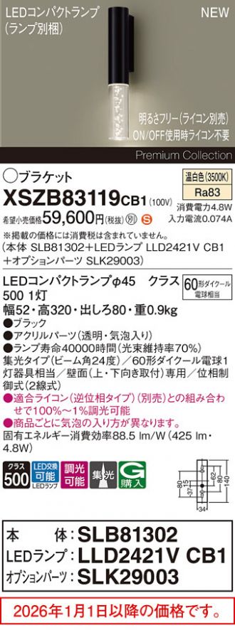XSZB83119CB1