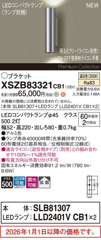 XSZB83321CB1