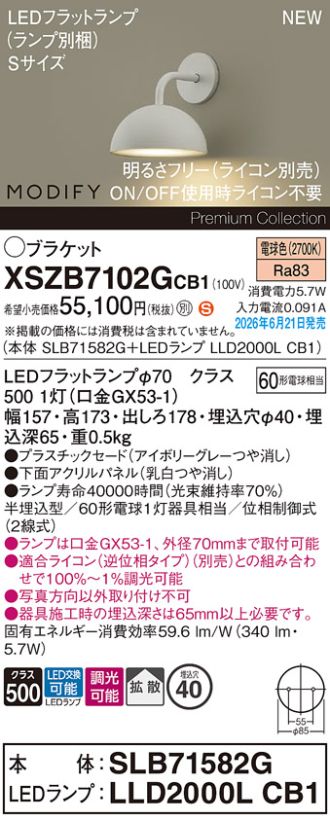 XSZB7102GCB1