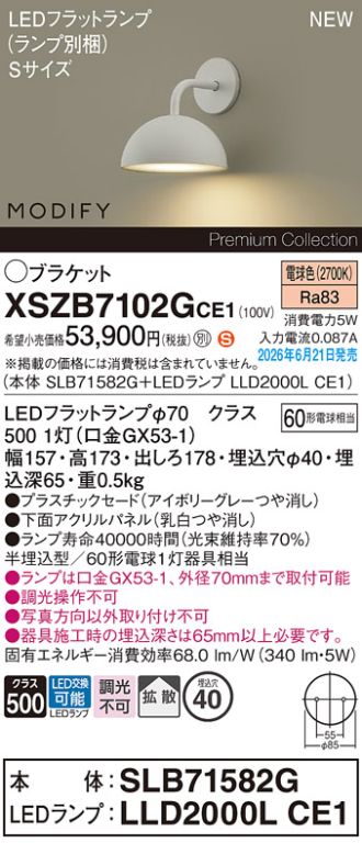 XSZB7102GCE1