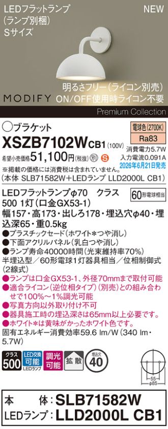 XSZB7102WCB1