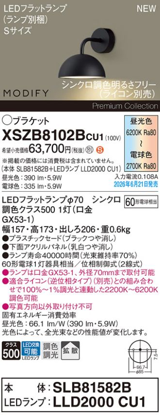 XSZB8102BCU1