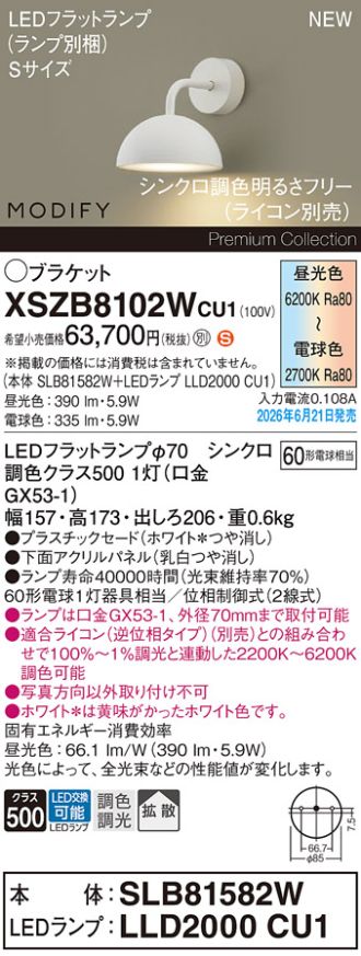 XSZB8102WCU1