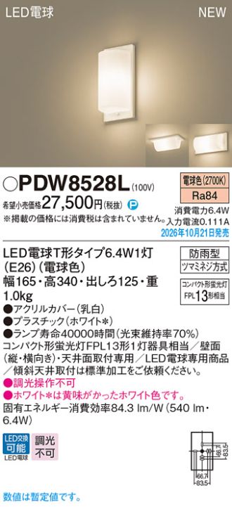 PDW8528L