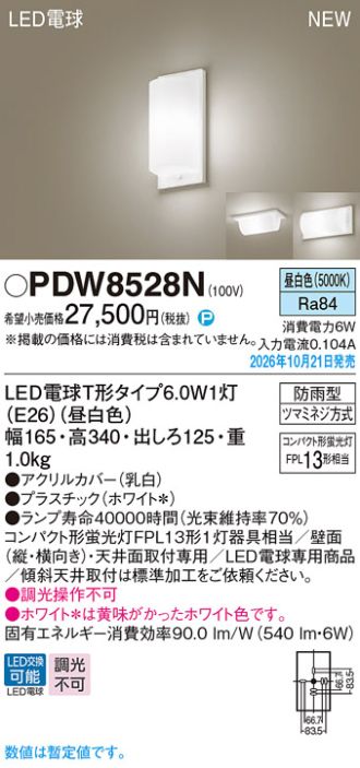 PDW8528N