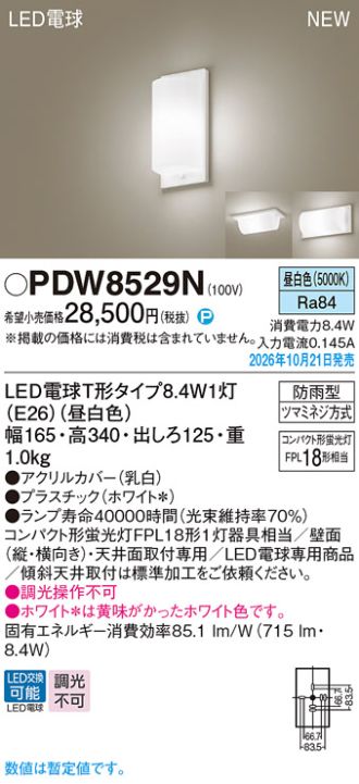 PDW8529N