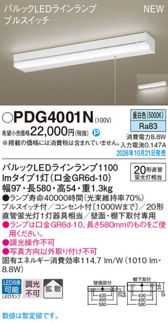 PDG4001N