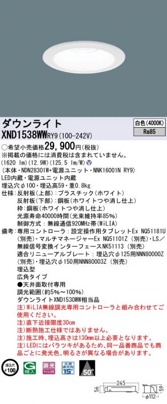 XND1538WWRY9